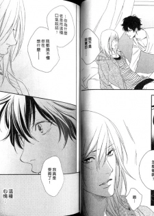 [Mio Junta] Best Ending? | 愛的完美結局? [Chinese] - page 29