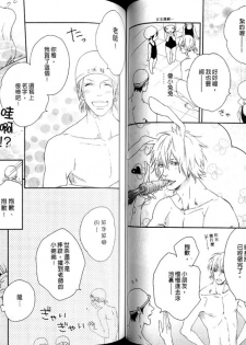 [Mio Junta] Best Ending? | 愛的完美結局? [Chinese] - page 44