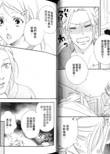 [Mio Junta] Best Ending? | 愛的完美結局? [Chinese] - page 25