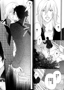 [Mio Junta] Best Ending? | 愛的完美結局? [Chinese] - page 17