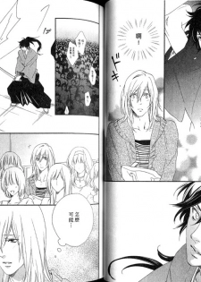 [Mio Junta] Best Ending? | 愛的完美結局? [Chinese] - page 27