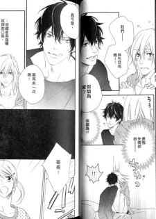 [Mio Junta] Best Ending? | 愛的完美結局? [Chinese] - page 24