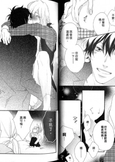 [Mio Junta] Best Ending? | 愛的完美結局? [Chinese] - page 19