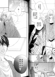 [Mio Junta] Best Ending? | 愛的完美結局? [Chinese] - page 28
