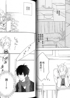 [Mio Junta] Best Ending? | 愛的完美結局? [Chinese] - page 22