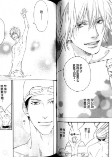 [Mio Junta] Best Ending? | 愛的完美結局? [Chinese] - page 42
