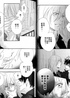 [Mio Junta] Best Ending? | 愛的完美結局? [Chinese] - page 18