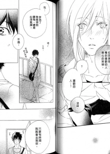 [Mio Junta] Best Ending? | 愛的完美結局? [Chinese] - page 31