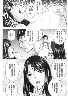 [Hidemaru] Hakudaku no Wana Hitozuma Hameotoshi | 白濁之罠 人妻插入後墮落 [Chinese] - page 29