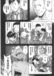 [Hidemaru] Hakudaku no Wana Hitozuma Hameotoshi | 白濁之罠 人妻插入後墮落 [Chinese] - page 32