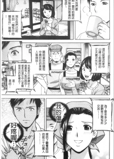 [Hidemaru] Hakudaku no Wana Hitozuma Hameotoshi | 白濁之罠 人妻插入後墮落 [Chinese] - page 12