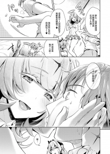 [Hizuki Akira] Yokubou Pandora 11 | 欲望潘多拉 11 (COMIC ExE 19) [Chinese] [丧尸汉化] [Digital] - page 17