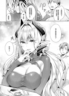 [Hizuki Akira] Yokubou Pandora 11 | 欲望潘多拉 11 (COMIC ExE 19) [Chinese] [丧尸汉化] [Digital] - page 20