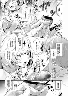 [Hizuki Akira] Yokubou Pandora 11 | 欲望潘多拉 11 (COMIC ExE 19) [Chinese] [丧尸汉化] [Digital] - page 10