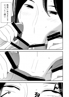 [Otokonoko to Onnanoko (Sasaki Saki)] Fellatio girl illustrated book 2 [Digital] - page 15