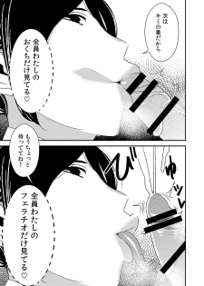 [Otokonoko to Onnanoko (Sasaki Saki)] Fellatio girl illustrated book 2 [Digital] - page 31