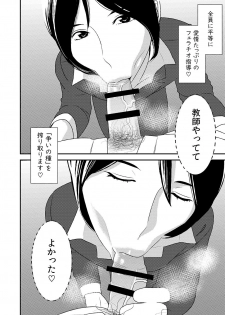 [Otokonoko to Onnanoko (Sasaki Saki)] Fellatio girl illustrated book 2 [Digital] - page 30