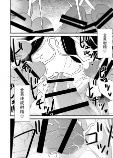 [Otokonoko to Onnanoko (Sasaki Saki)] Fellatio girl illustrated book 2 [Digital] - page 16