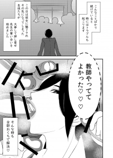 [Otokonoko to Onnanoko (Sasaki Saki)] Fellatio girl illustrated book 2 [Digital] - page 29