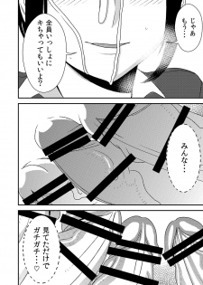[Otokonoko to Onnanoko (Sasaki Saki)] Fellatio girl illustrated book 2 [Digital] - page 34
