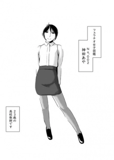 [Otokonoko to Onnanoko (Sasaki Saki)] Fellatio girl illustrated book 2 [Digital]