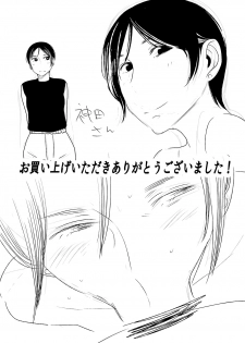 [Otokonoko to Onnanoko (Sasaki Saki)] Fellatio girl illustrated book 2 [Digital] - page 22