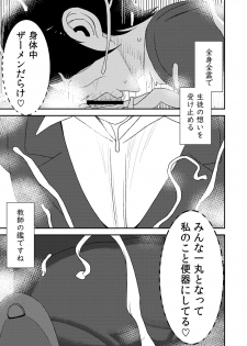 [Otokonoko to Onnanoko (Sasaki Saki)] Fellatio girl illustrated book 2 [Digital] - page 39