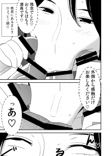[Otokonoko to Onnanoko (Sasaki Saki)] Fellatio girl illustrated book 2 [Digital] - page 37