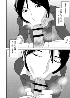[Otokonoko to Onnanoko (Sasaki Saki)] Fellatio girl illustrated book 2 [Digital] - page 8