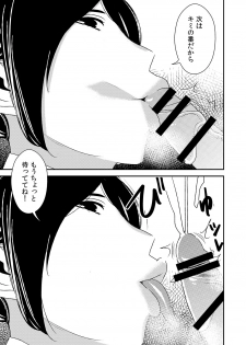 [Otokonoko to Onnanoko (Sasaki Saki)] Fellatio girl illustrated book 2 [Digital] - page 9