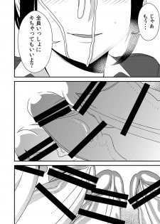 [Otokonoko to Onnanoko (Sasaki Saki)] Fellatio girl illustrated book 2 [Digital] - page 12