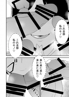 [Otokonoko to Onnanoko (Sasaki Saki)] Fellatio girl illustrated book 2 [Digital] - page 36