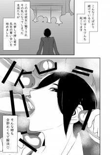 [Otokonoko to Onnanoko (Sasaki Saki)] Fellatio girl illustrated book 2 [Digital] - page 7