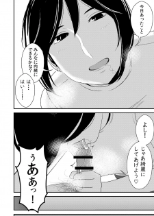 [Otokonoko to Onnanoko (Sasaki Saki)] Fellatio girl illustrated book 2 [Digital] - page 6