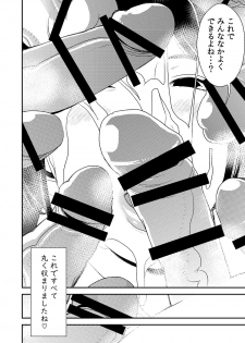 [Otokonoko to Onnanoko (Sasaki Saki)] Fellatio girl illustrated book 2 [Digital] - page 18