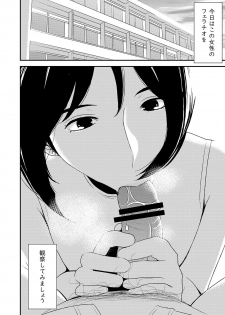[Otokonoko to Onnanoko (Sasaki Saki)] Fellatio girl illustrated book 2 [Digital] - page 2