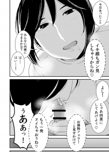 [Otokonoko to Onnanoko (Sasaki Saki)] Fellatio girl illustrated book 2 [Digital] - page 28