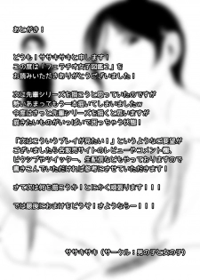[Otokonoko to Onnanoko (Sasaki Saki)] Fellatio girl illustrated book 2 [Digital] - page 21