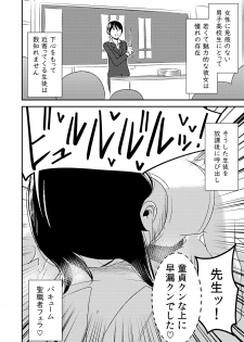 [Otokonoko to Onnanoko (Sasaki Saki)] Fellatio girl illustrated book 2 [Digital] - page 26