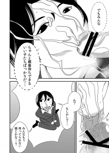 [Otokonoko to Onnanoko (Sasaki Saki)] Fellatio girl illustrated book 2 [Digital] - page 32
