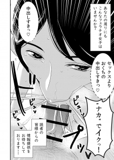 [Otokonoko to Onnanoko (Sasaki Saki)] Fellatio girl illustrated book 2 [Digital] - page 42