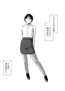 [Otokonoko to Onnanoko (Sasaki Saki)] Fellatio girl illustrated book 2 [Digital] - page 1