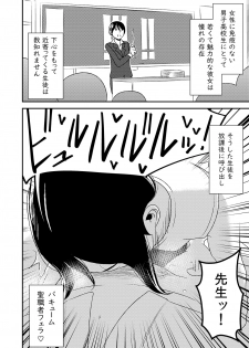[Otokonoko to Onnanoko (Sasaki Saki)] Fellatio girl illustrated book 2 [Digital] - page 4