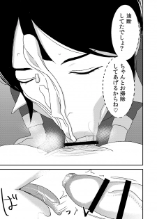[Otokonoko to Onnanoko (Sasaki Saki)] Fellatio girl illustrated book 2 [Digital] - page 33