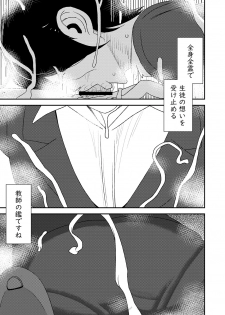 [Otokonoko to Onnanoko (Sasaki Saki)] Fellatio girl illustrated book 2 [Digital] - page 17