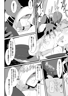 [Warabimochi] Lusamine no Junan (Pokémon Sun and Moon) - page 9