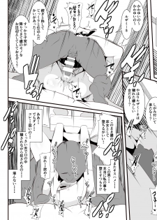 [Warabimochi] Lusamine no Junan (Pokémon Sun and Moon) - page 25