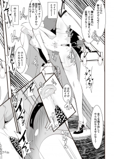 [Warabimochi] Lusamine no Junan (Pokémon Sun and Moon) - page 14
