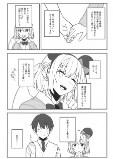 (Reitaisai 16) [Tojora-men (Toujou)] Kanjite! True LOVE Love Love! (Touhou Project) - page 4