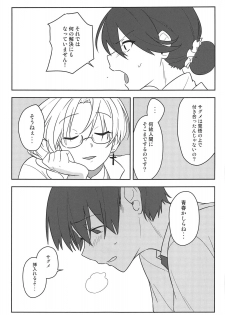 (Reitaisai 16) [Tojora-men (Toujou)] Kanjite! True LOVE Love Love! (Touhou Project) - page 20